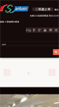 Mobile Screenshot of ledwritingboard.tw